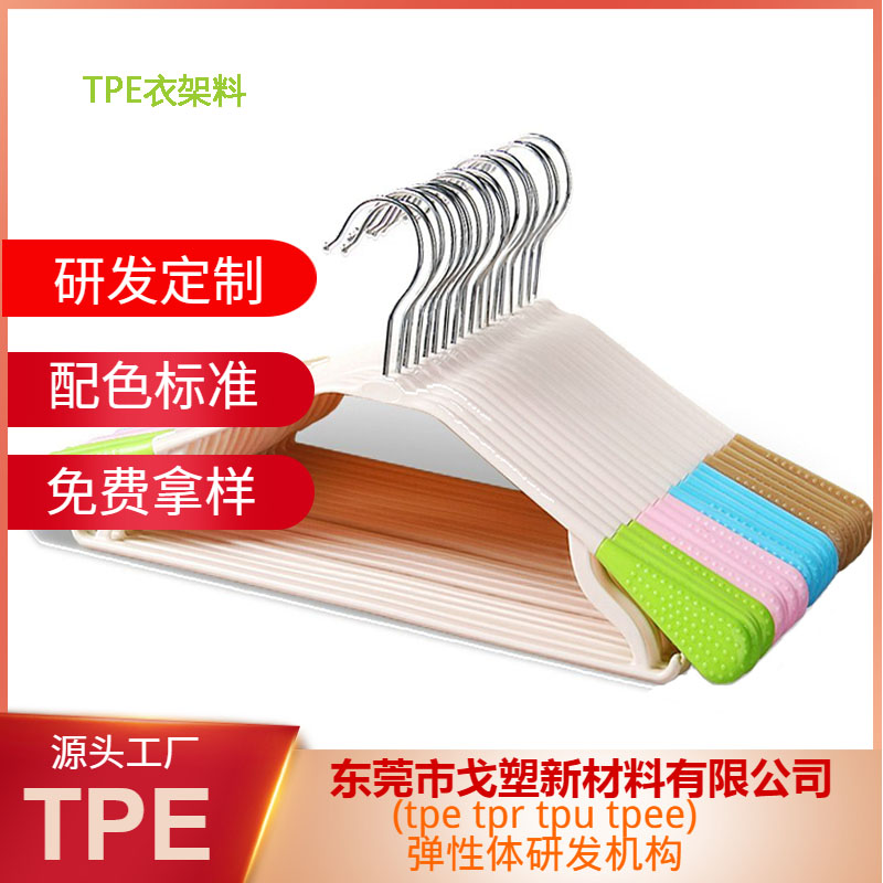 TPE包胶可以应用于那些物品