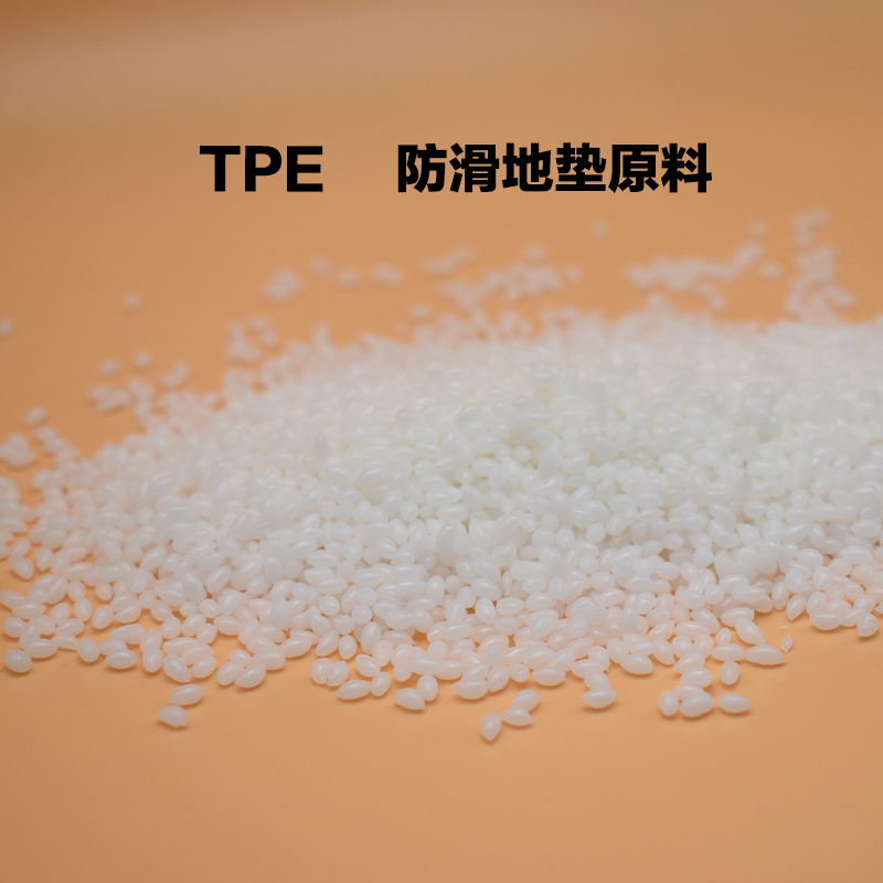 TPE关键：专业的颗粒配方+造粒工艺！